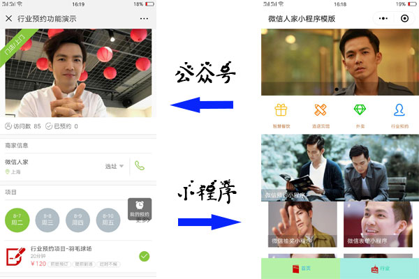 南京微信小程序平台,南京微信小程序搭建,南京微信小程序网站(图3)