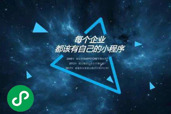 上海微信小程序开发,上海微信公众号开发,上海微信营销推广(图3)