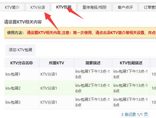 公众号KTV预约系统怎么做_公众号KTV预约系统常见问题(图4)