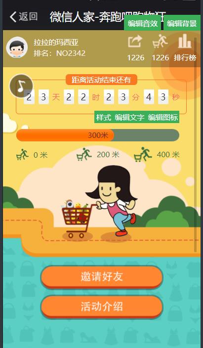 如何在公众号上推出支付宝＂中国锦鲤＂一样的微信活动(图2)