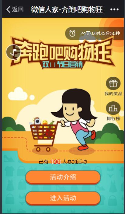 如何在公众号上推出支付宝＂中国锦鲤＂一样的微信活动(图3)