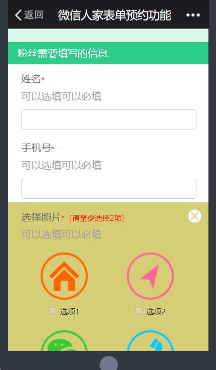 公众号怎么做表单_公众号微信表单制作方法(图2)