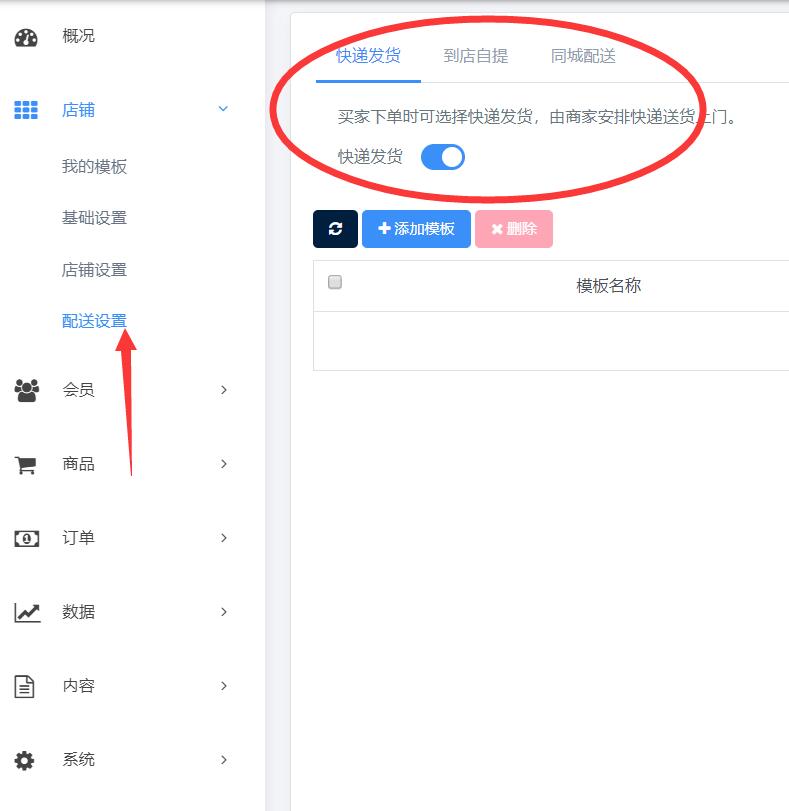 怎么做一个可以卖东西的微信小程序_商城小程序怎么做(图4)