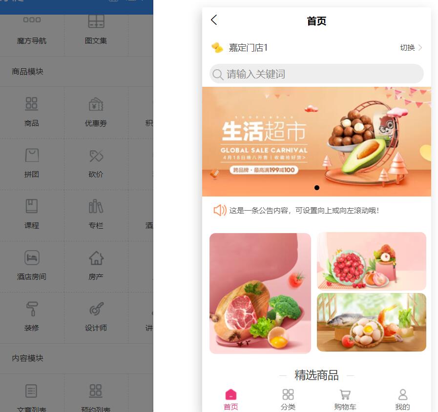 超市小程序怎么做促销活动_一键添加拼团秒杀助力超市小程序(图5)