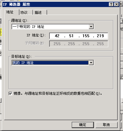 Windows2003服务器屏蔽IP黑名单设置教程(图9)