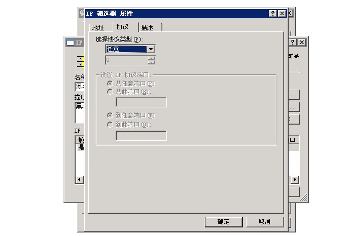 Windows2003服务器屏蔽IP黑名单设置教程(图10)