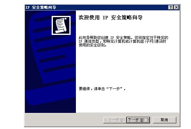 Windows2003服务器屏蔽IP黑名单设置教程(图3)