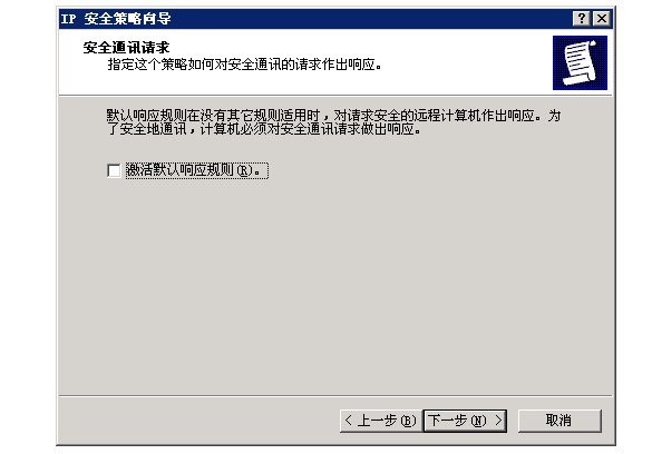 Windows2003服务器屏蔽IP黑名单设置教程(图5)