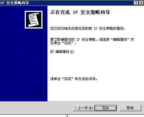 Windows2003服务器屏蔽IP黑名单设置教程(图6)