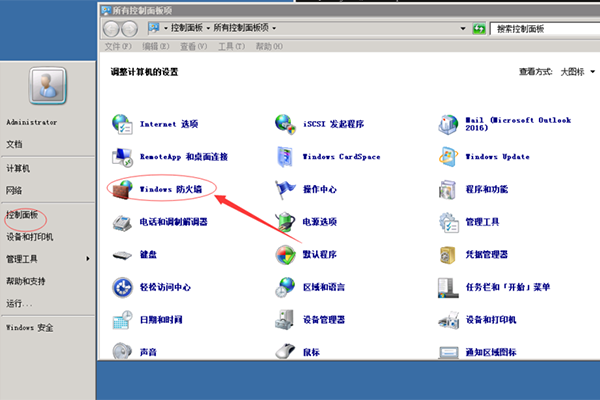 Windows2008服务器高级防火墙屏蔽IP教程及相关配置(图2)